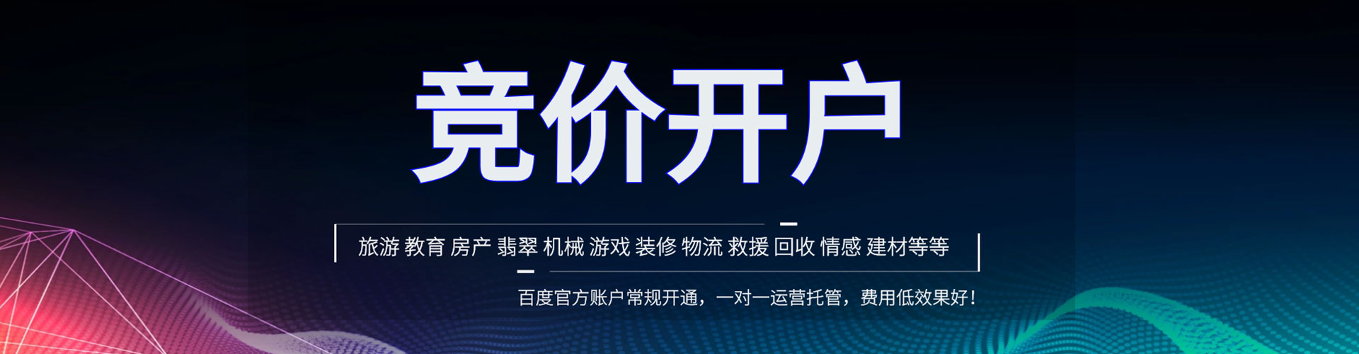 洪湖信息流投放