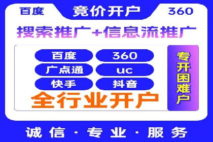 网络推广开户的五大成功案例分享